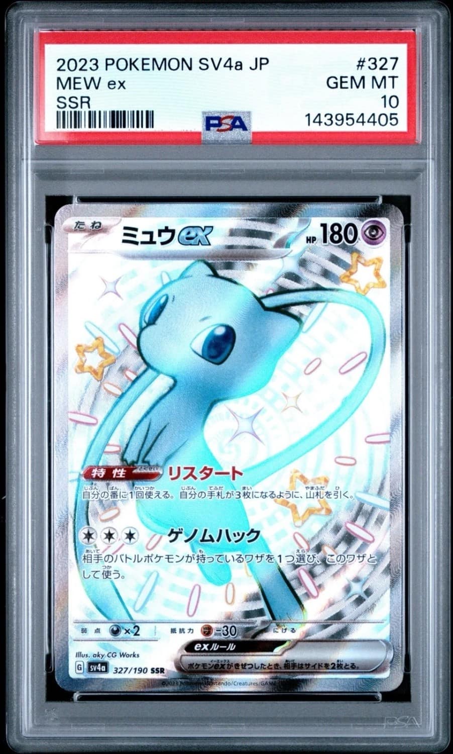 Mew Ex