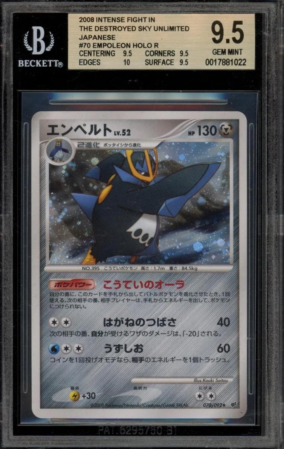 Empoleon