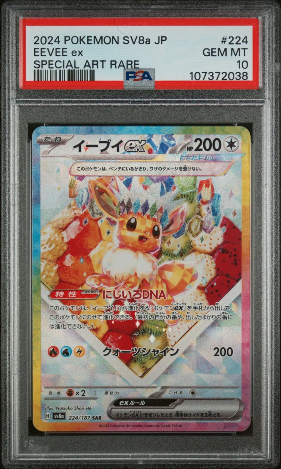 Eevee Ex