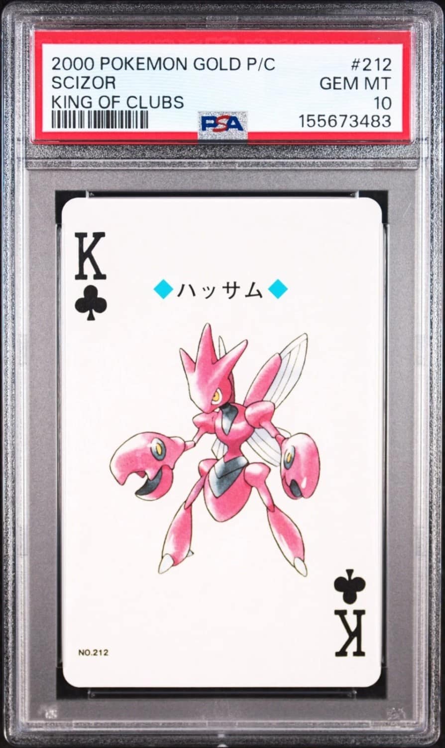 Scizor