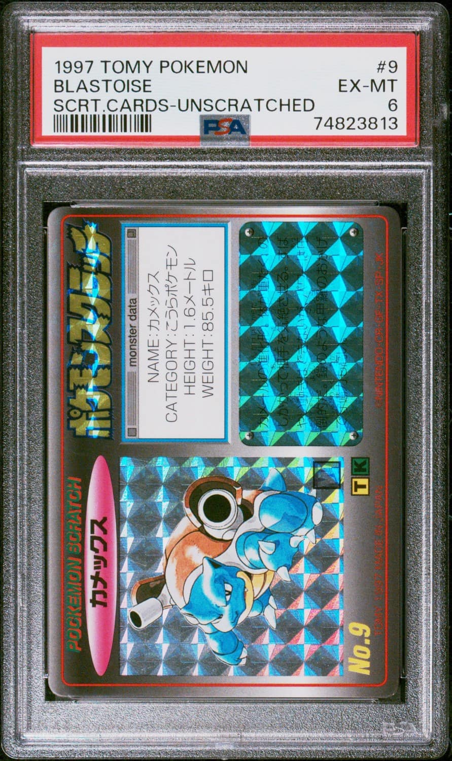 Blastoise