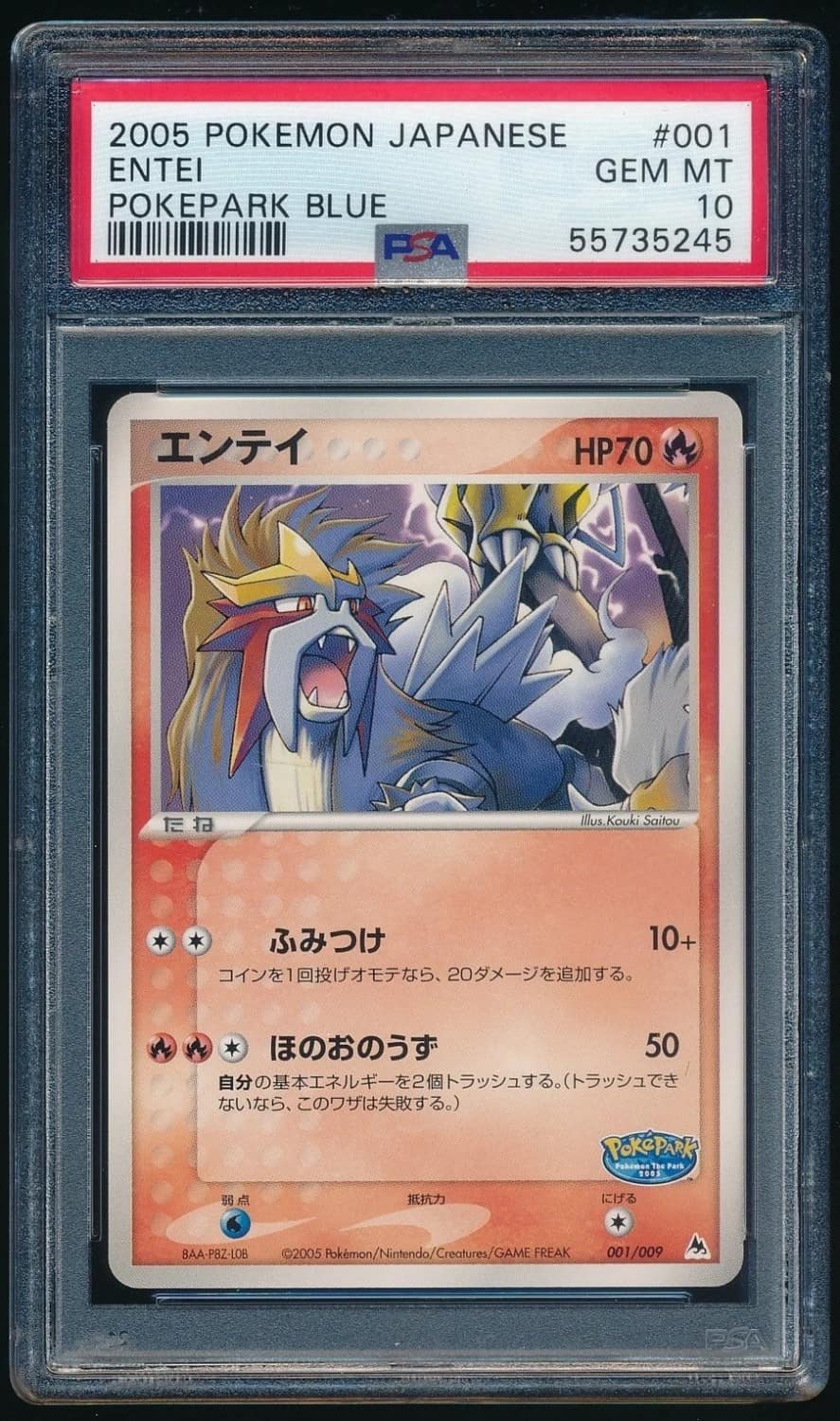 Entei