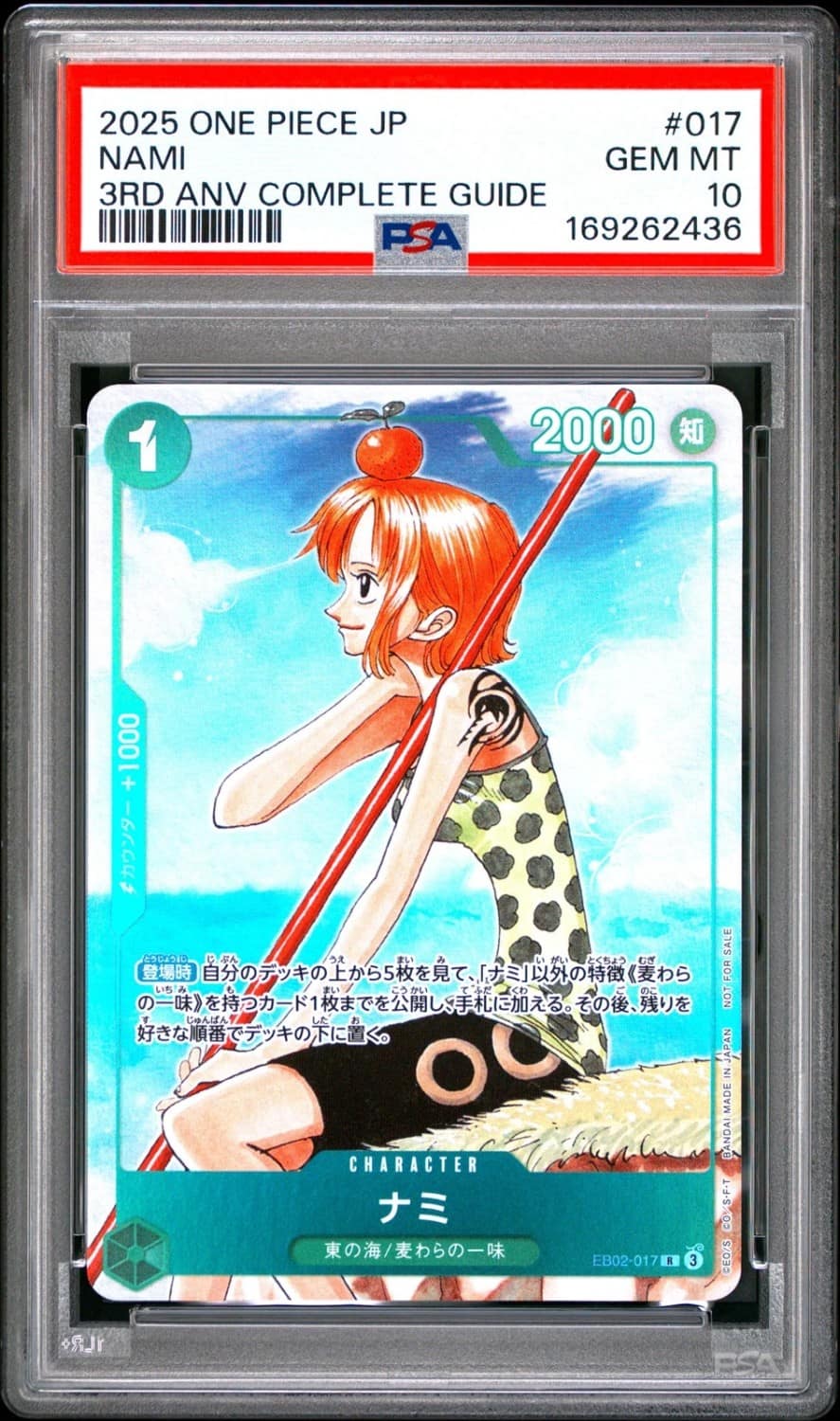 Nami