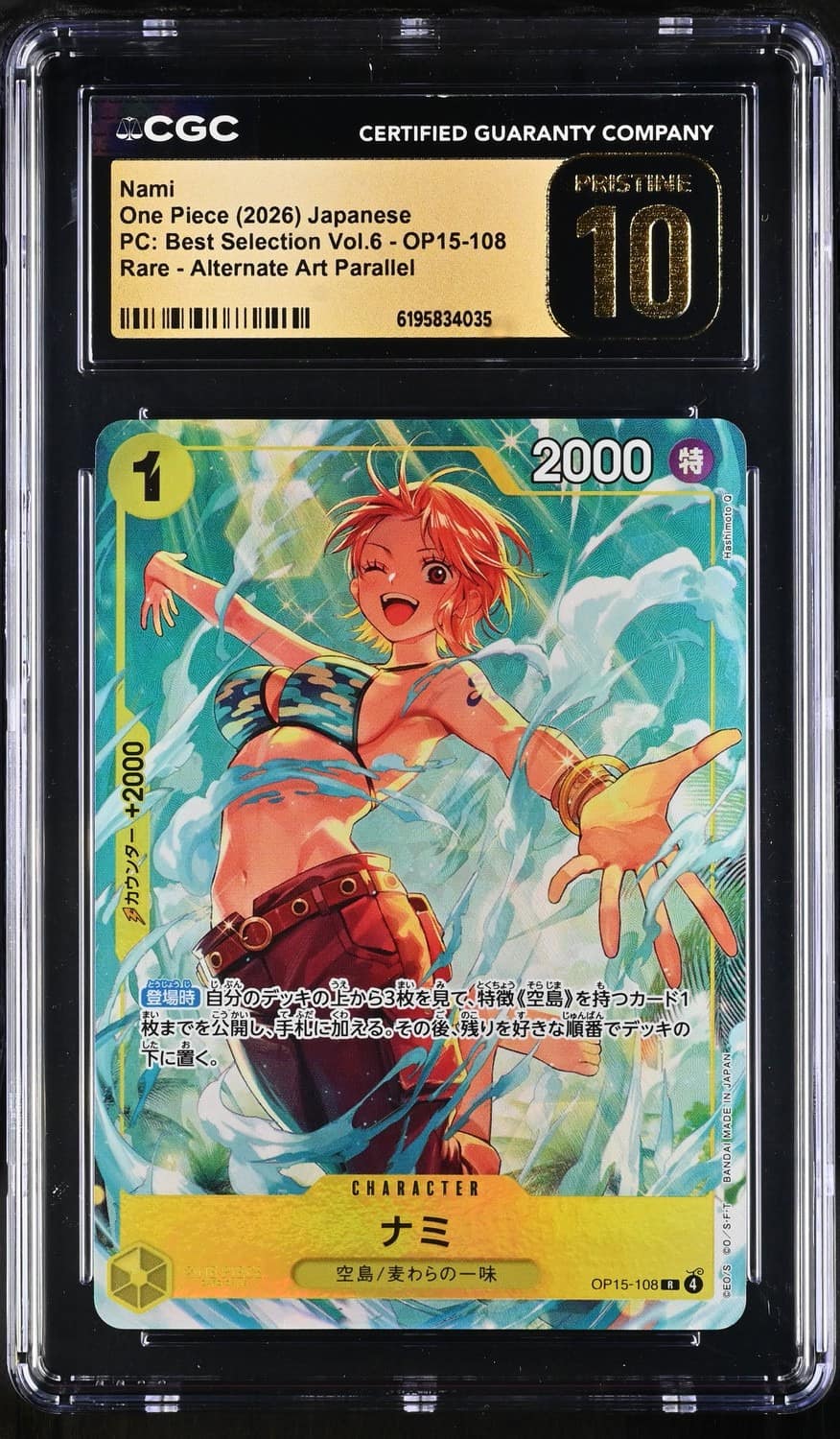 Nami