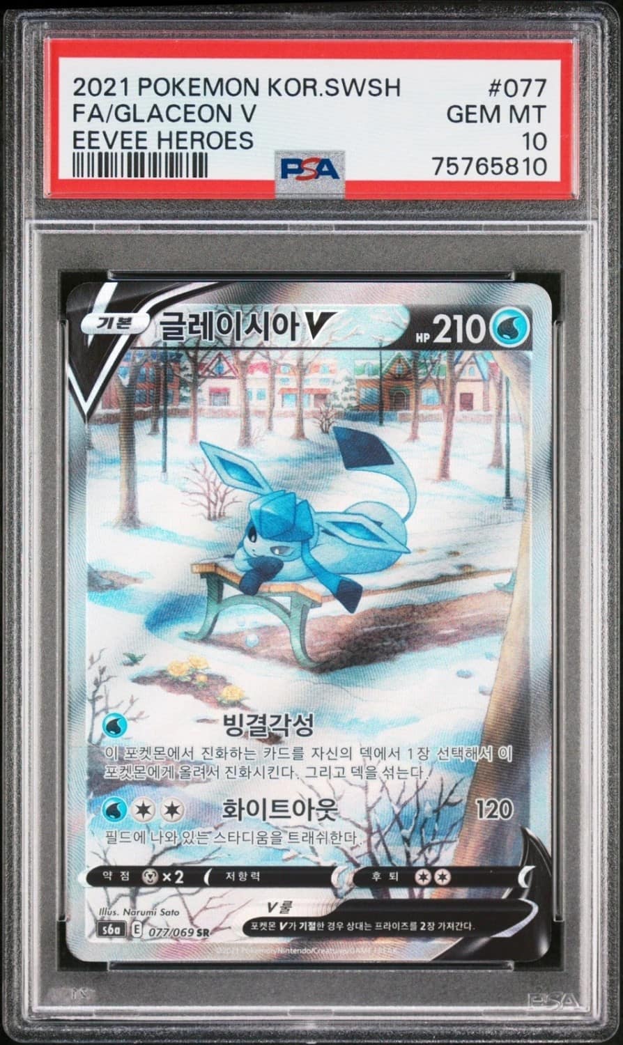 Glaceon V