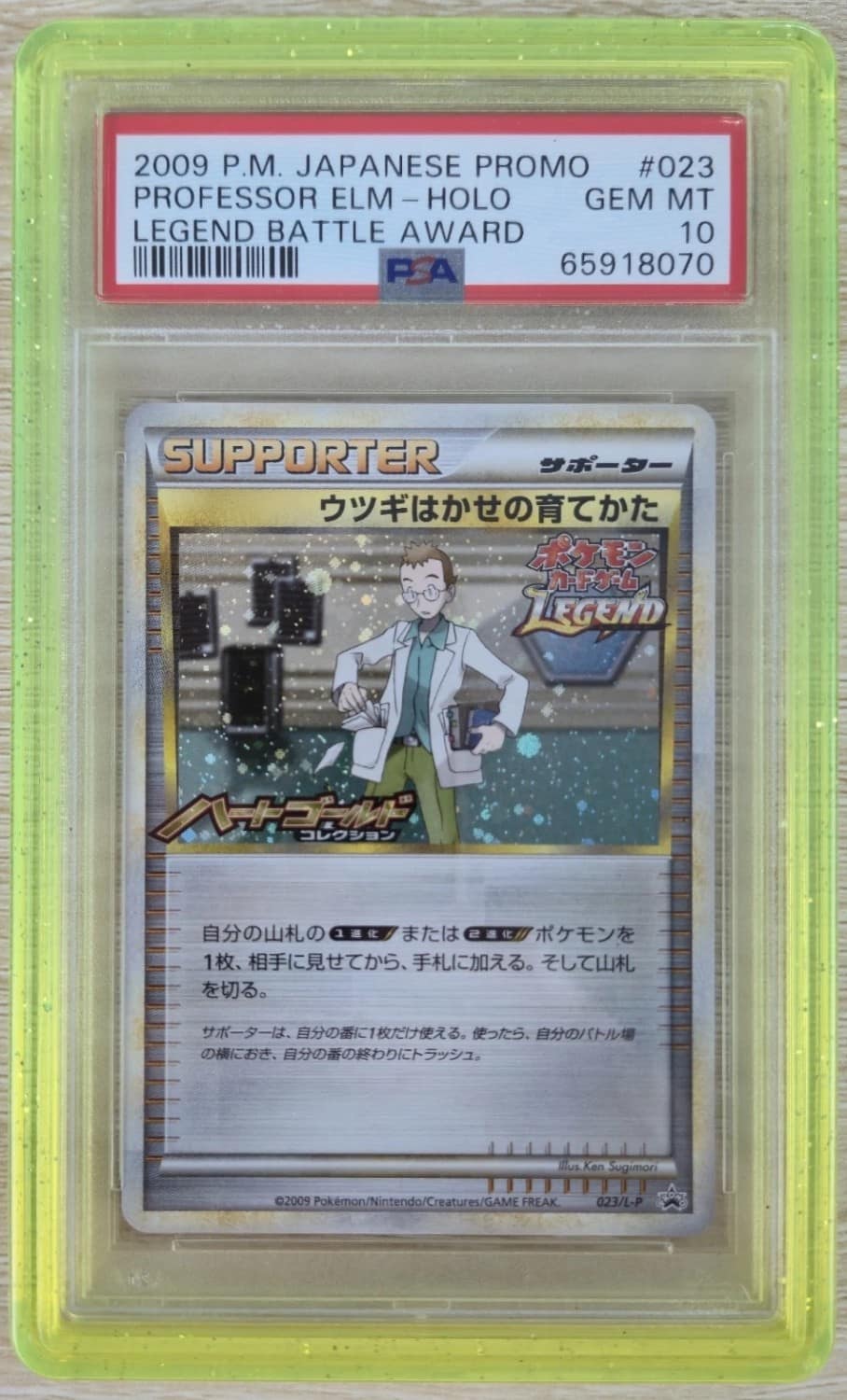 Professor Elm