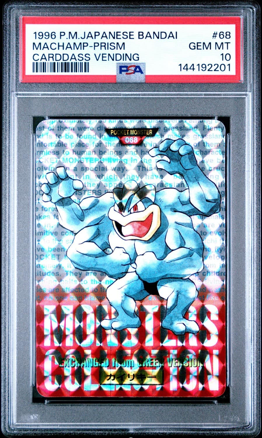 Machamp