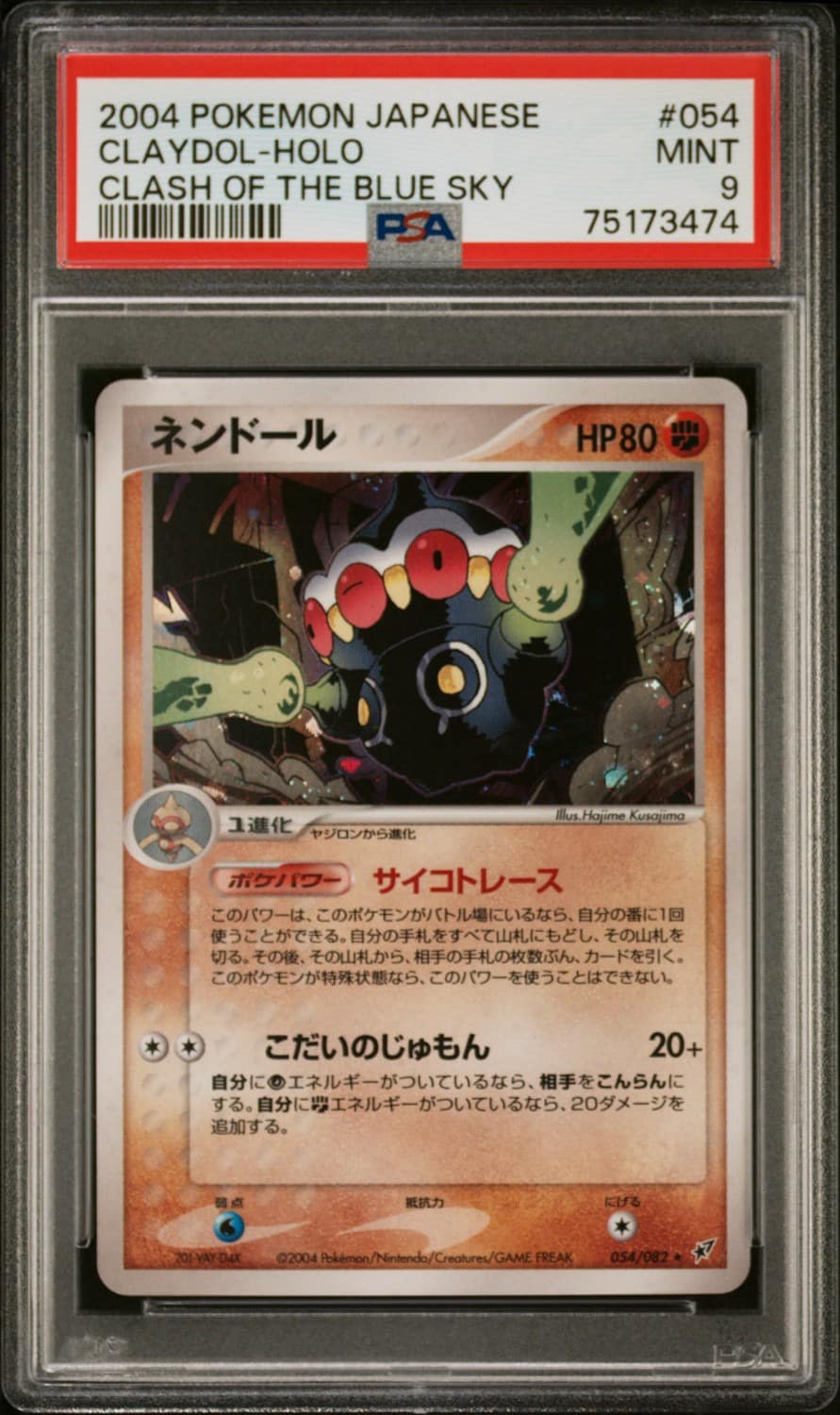 Claydol