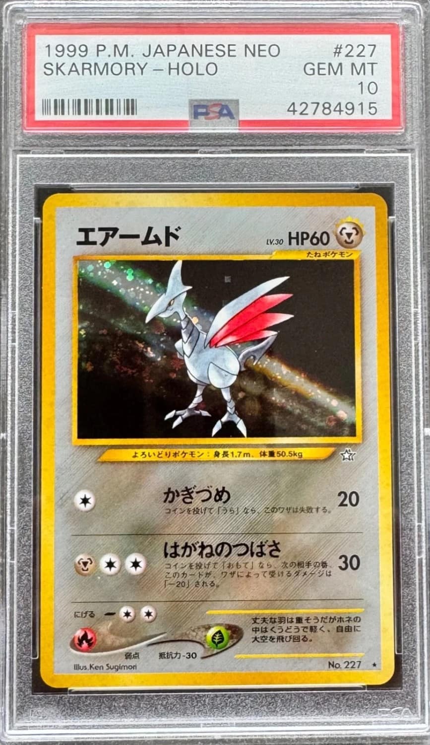 Skarmory