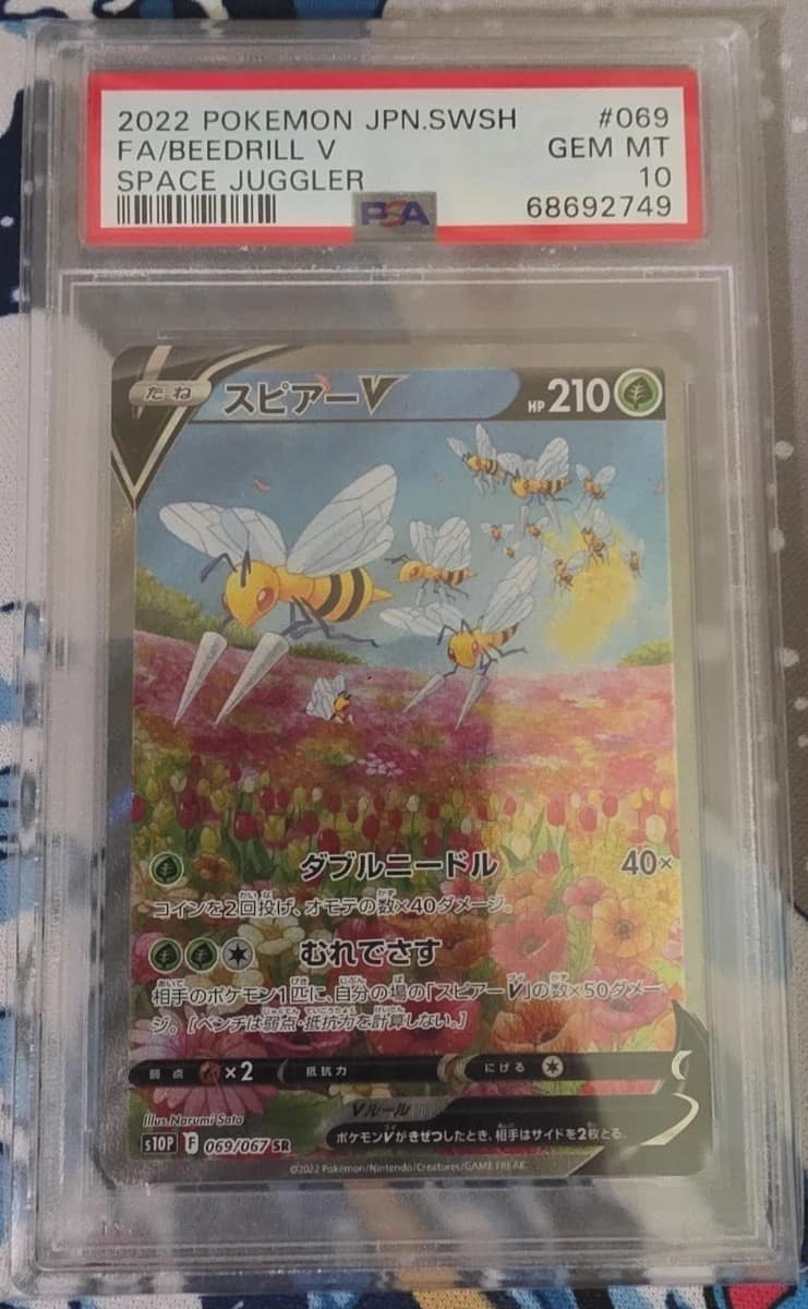 Beedrill V