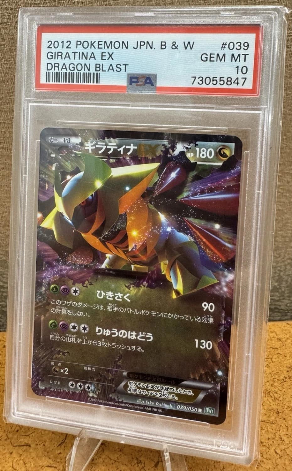 Giratina Ex