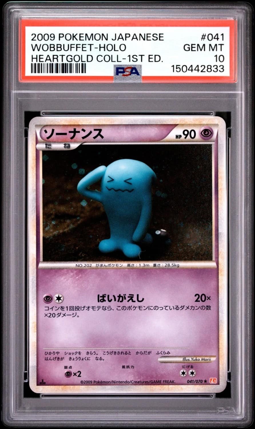 Wobbuffet