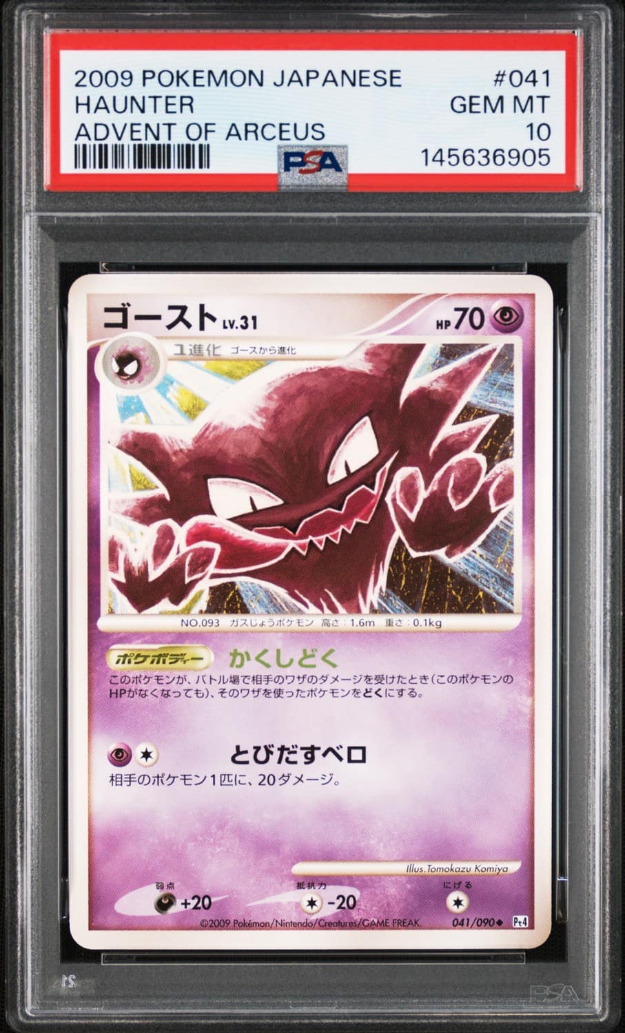 Haunter