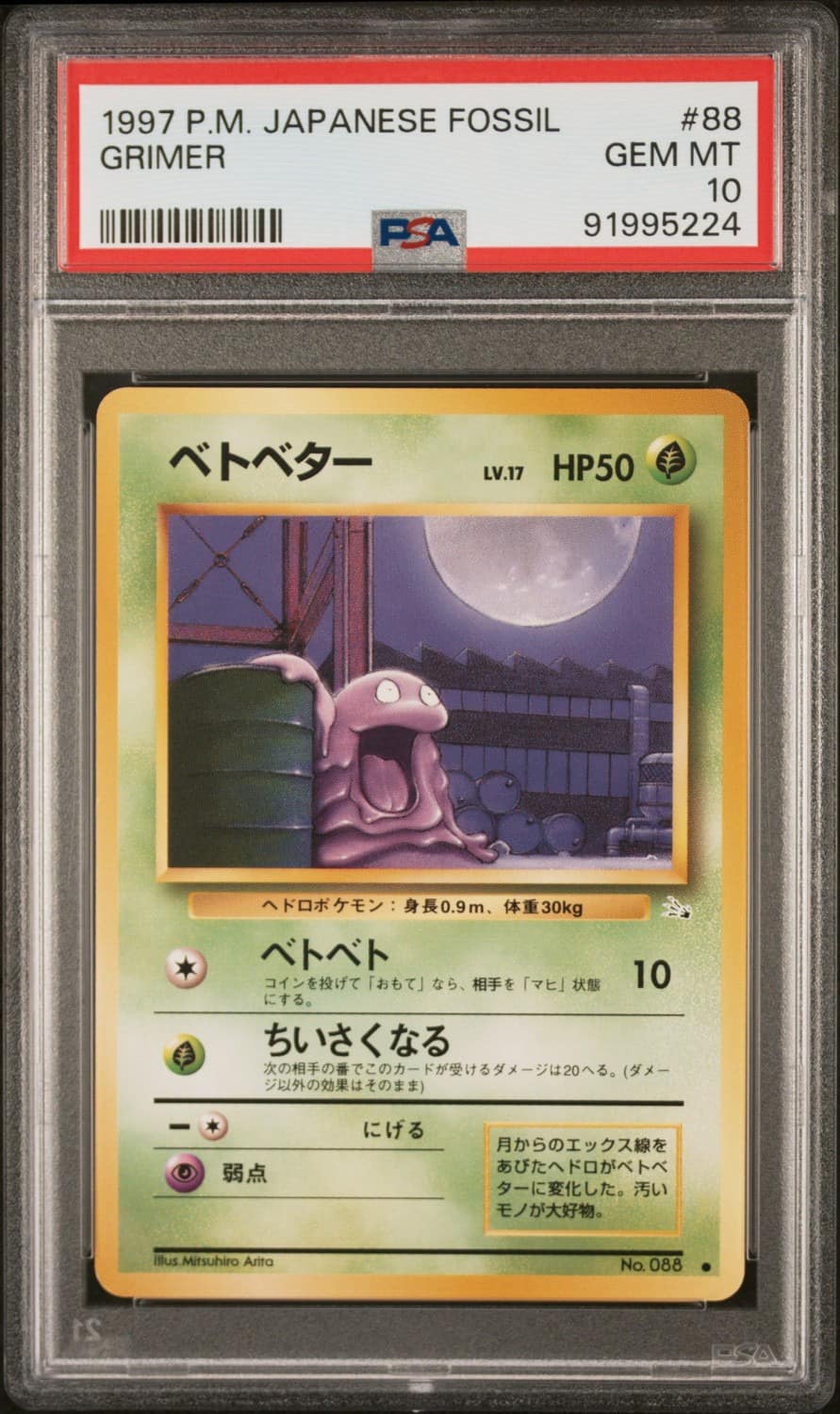 Grimer