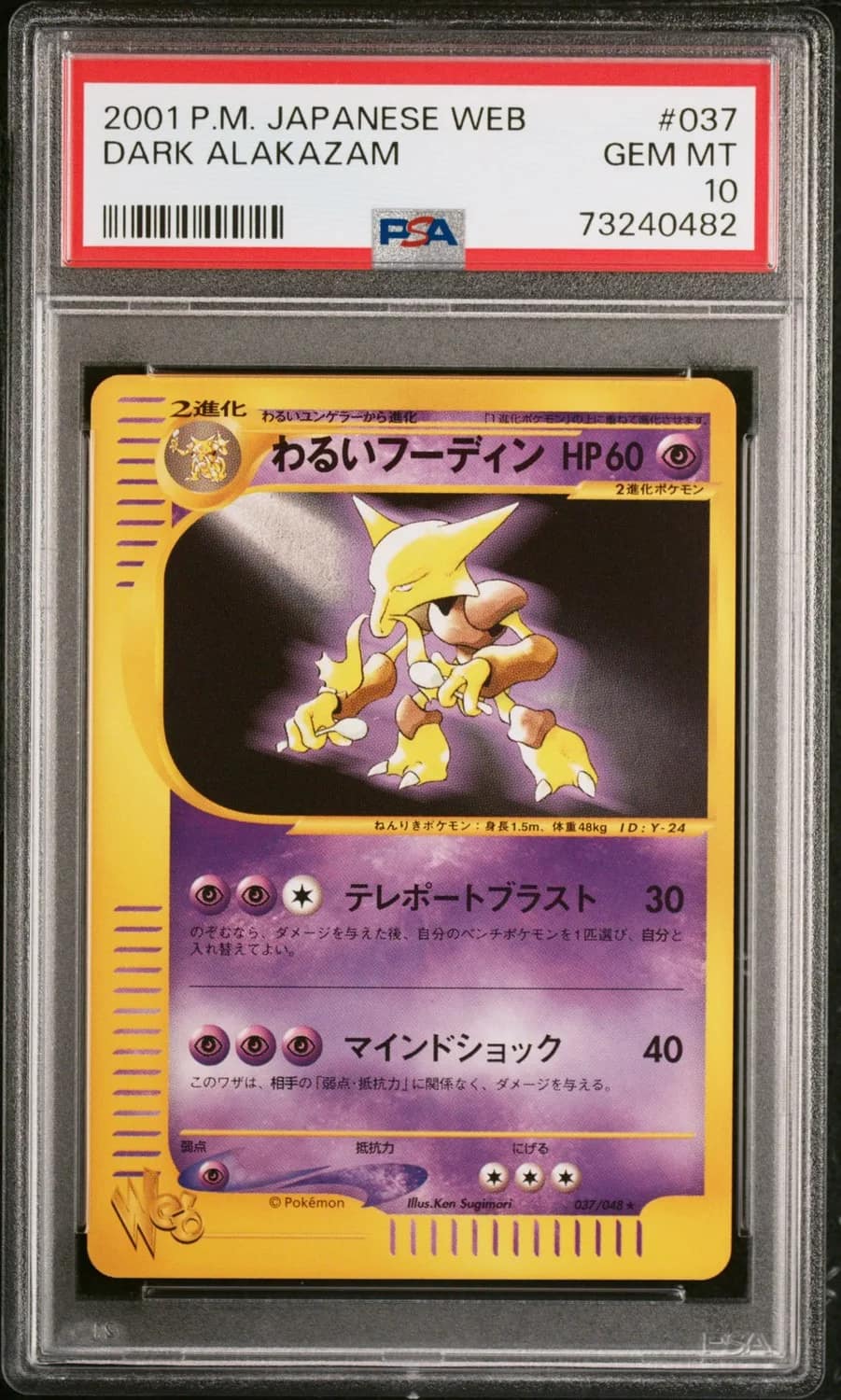 Dark Alakazam
