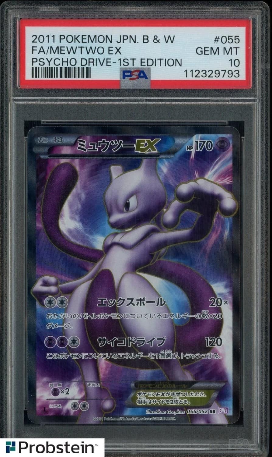 Mewtwo Ex