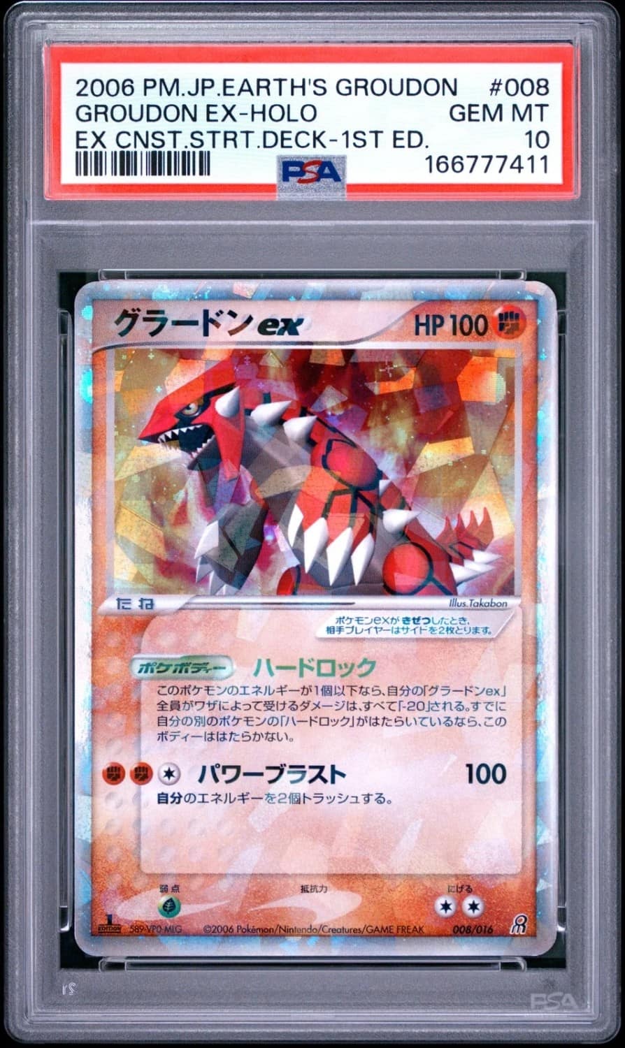 Groudon Ex