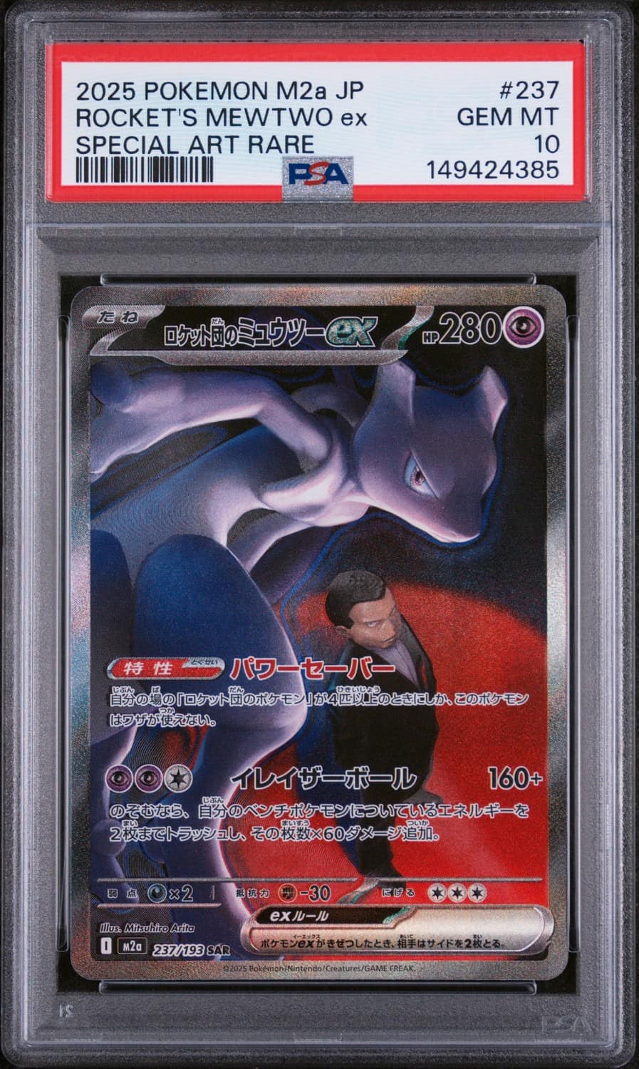 Rocket'S Mewtwo Ex