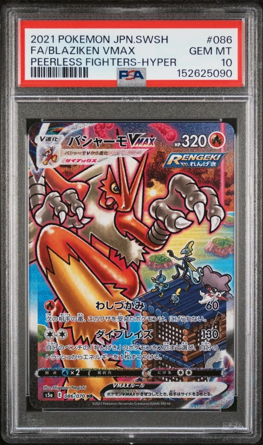 Blaziken Vmax