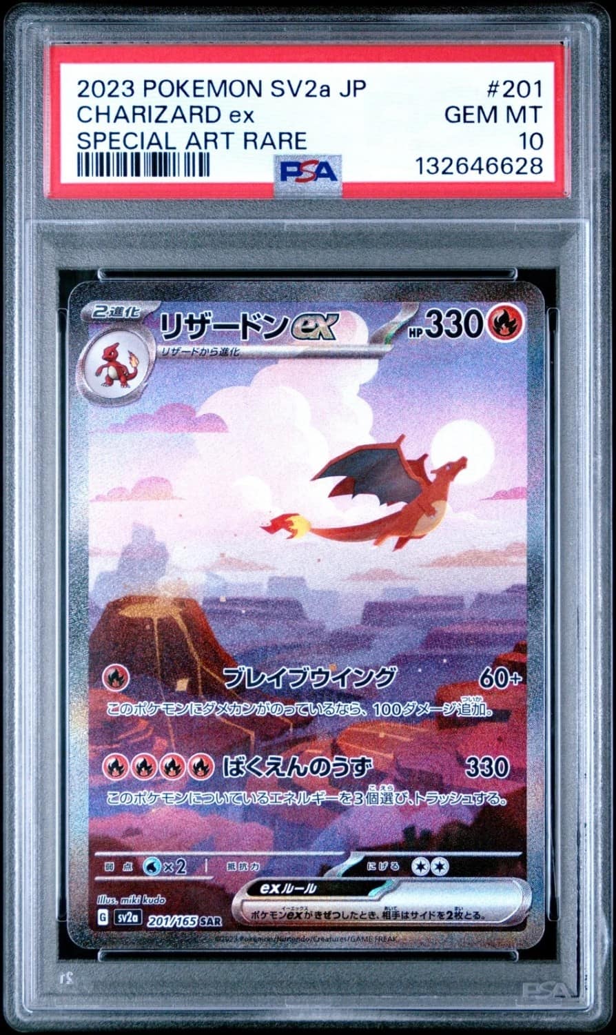 Charizard Ex