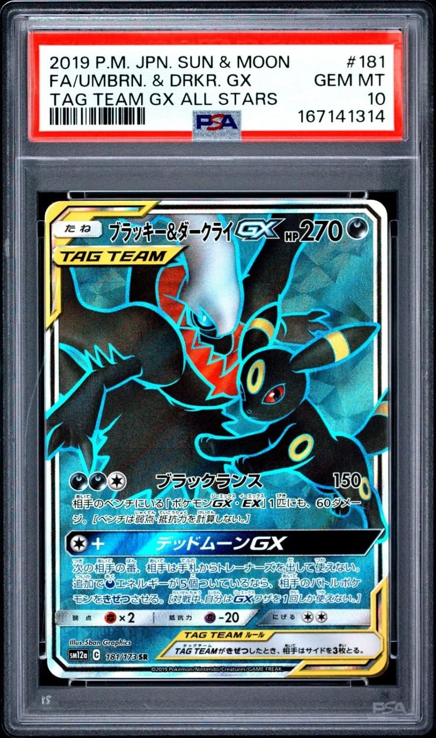 Umbreon & Darkrai Gx