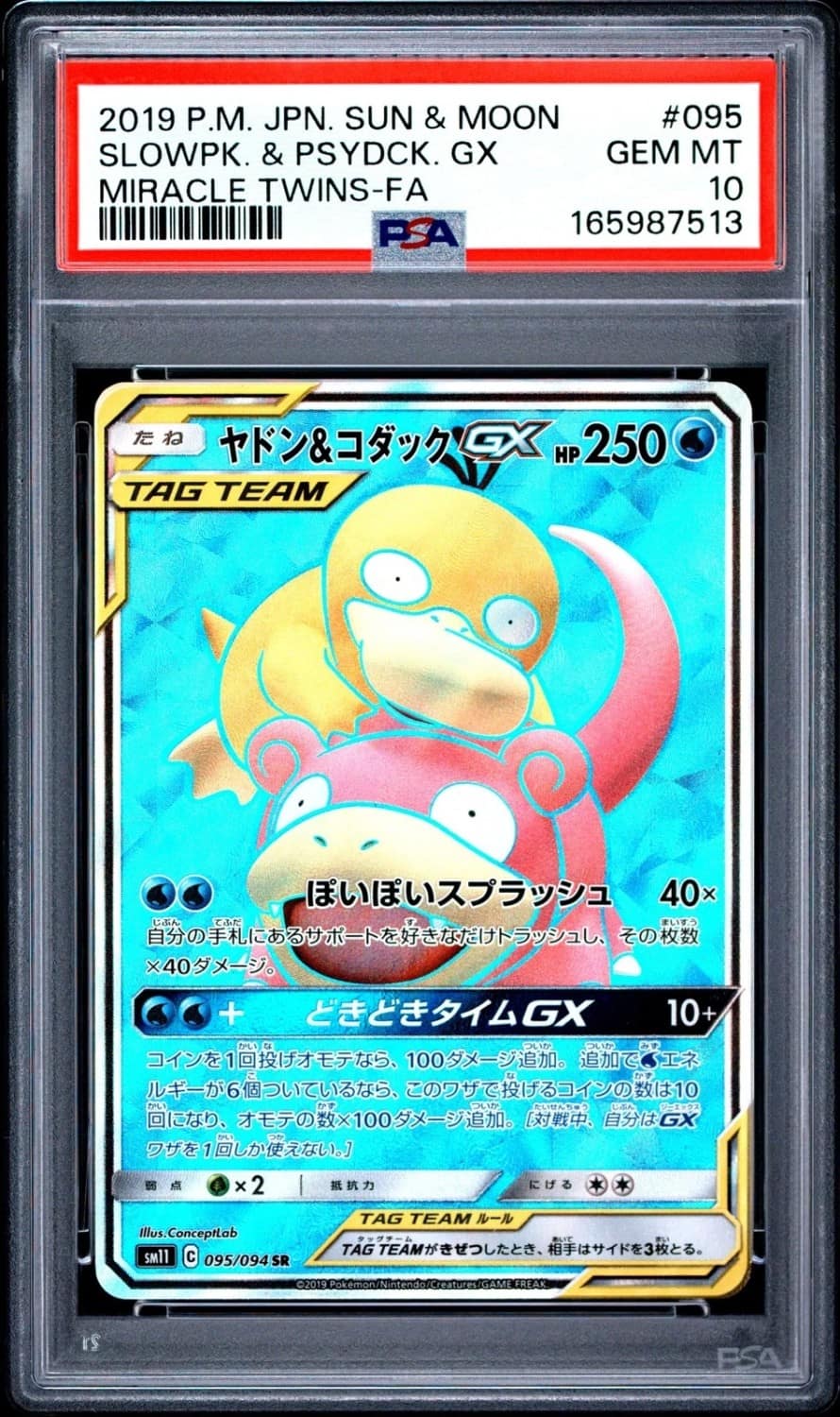 Slowpoke & Psyduck Gx