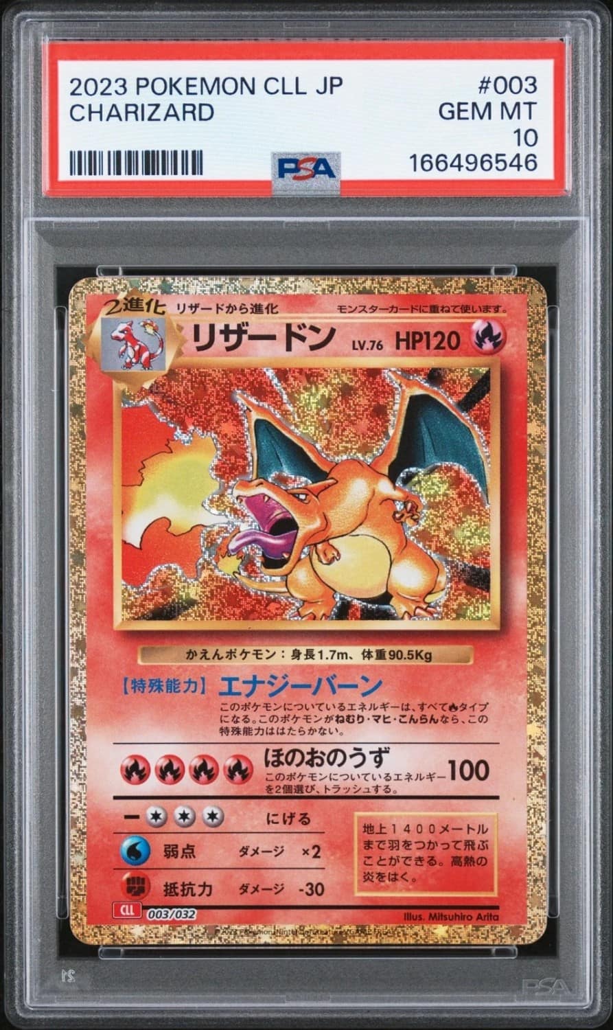 Charizard