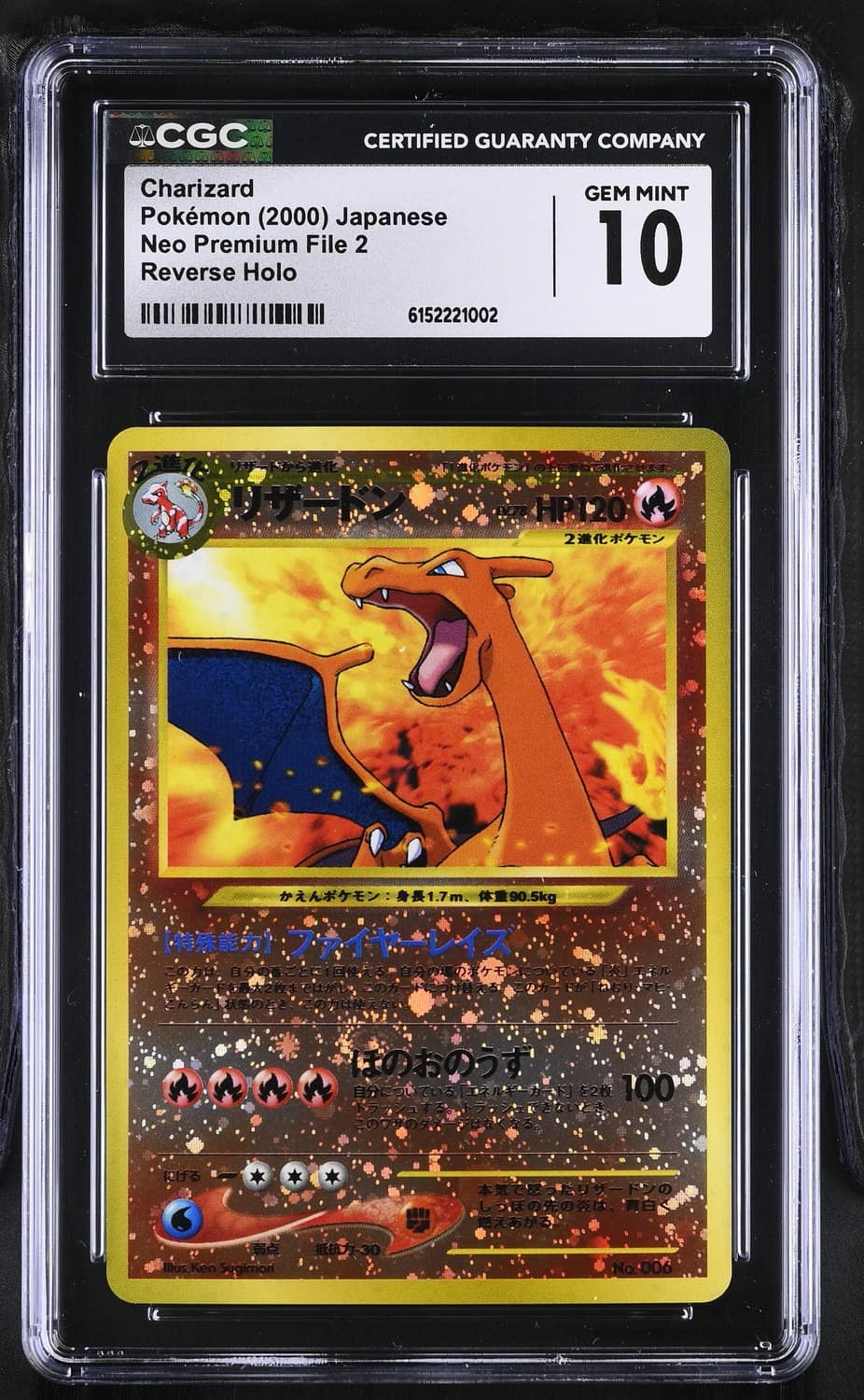 Charizard