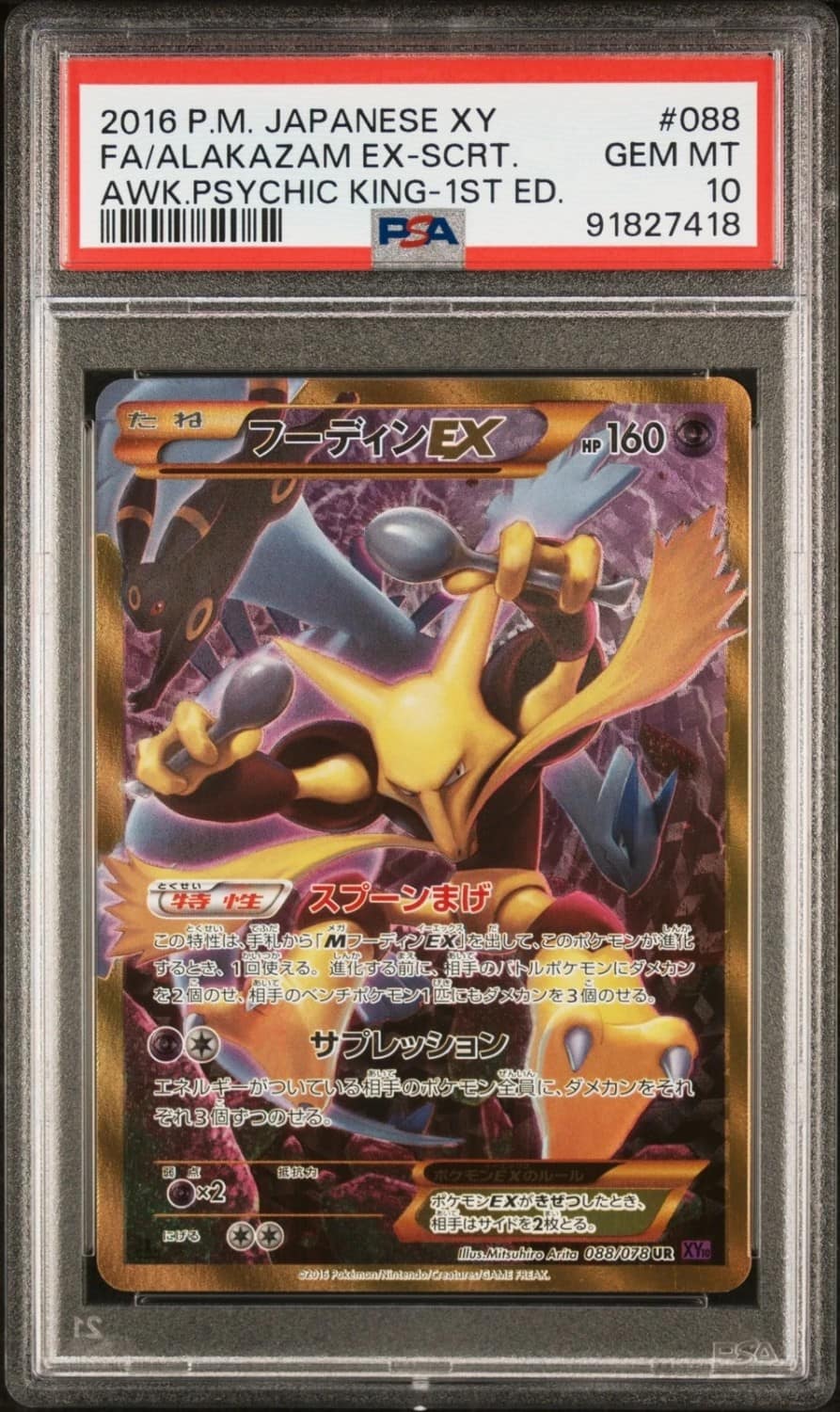 Alakazam Ex