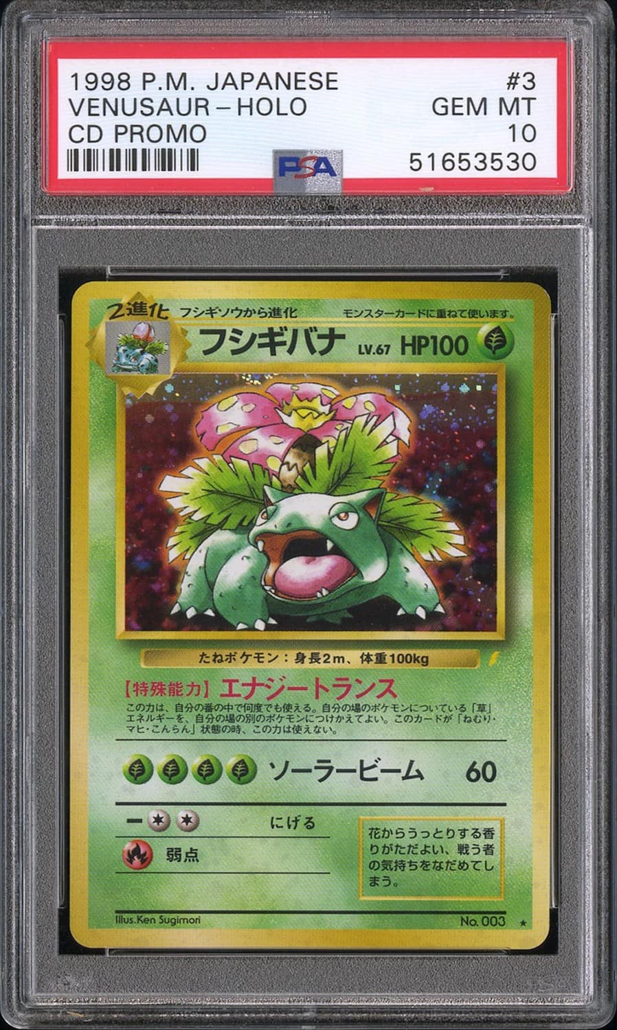 Venusaur