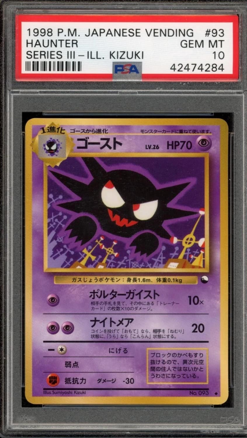 Haunter