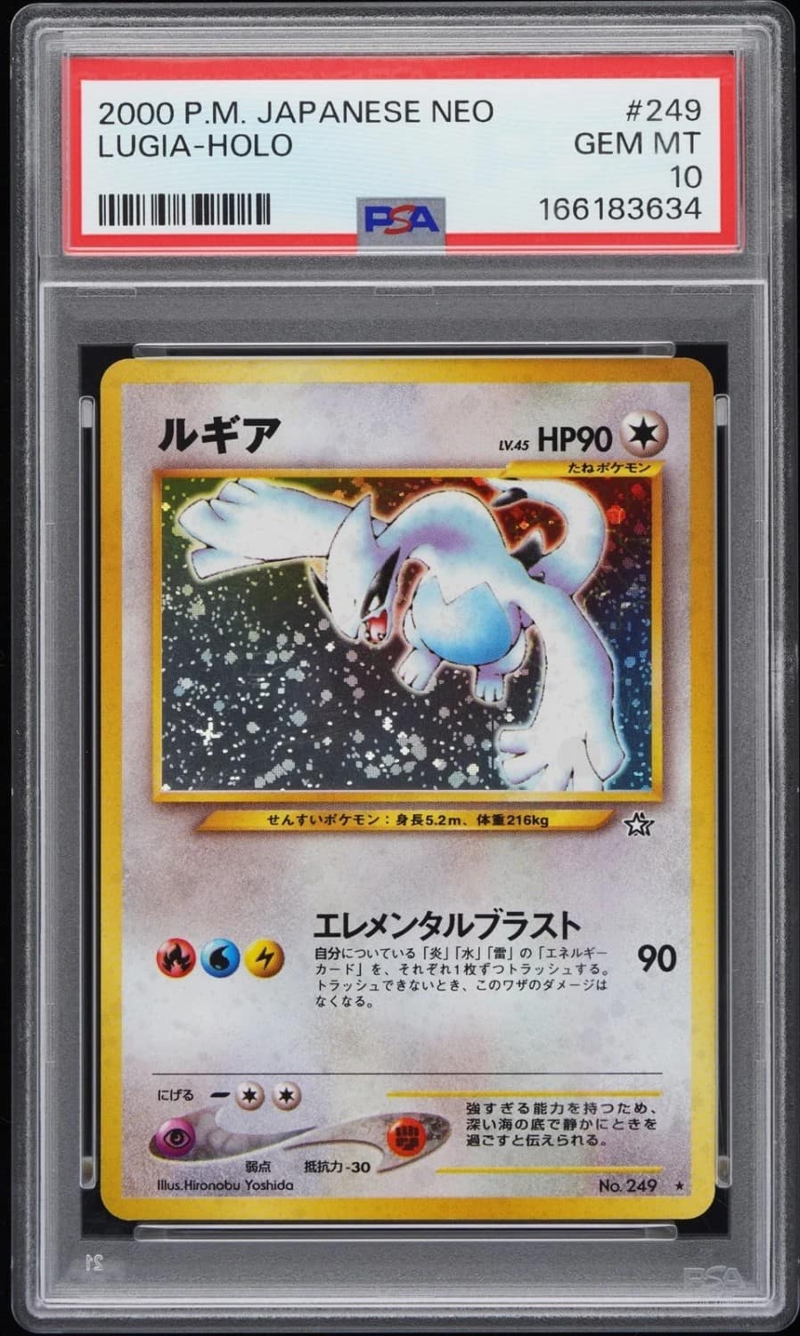 Lugia