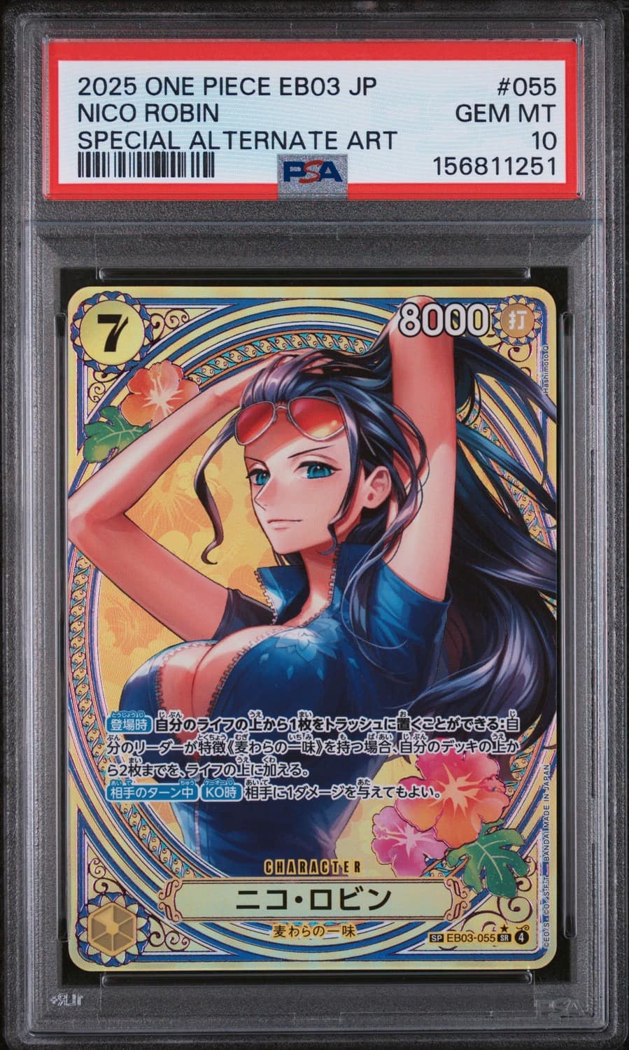 Nico Robin