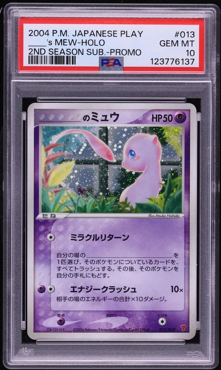 _____'S Mew-Holo