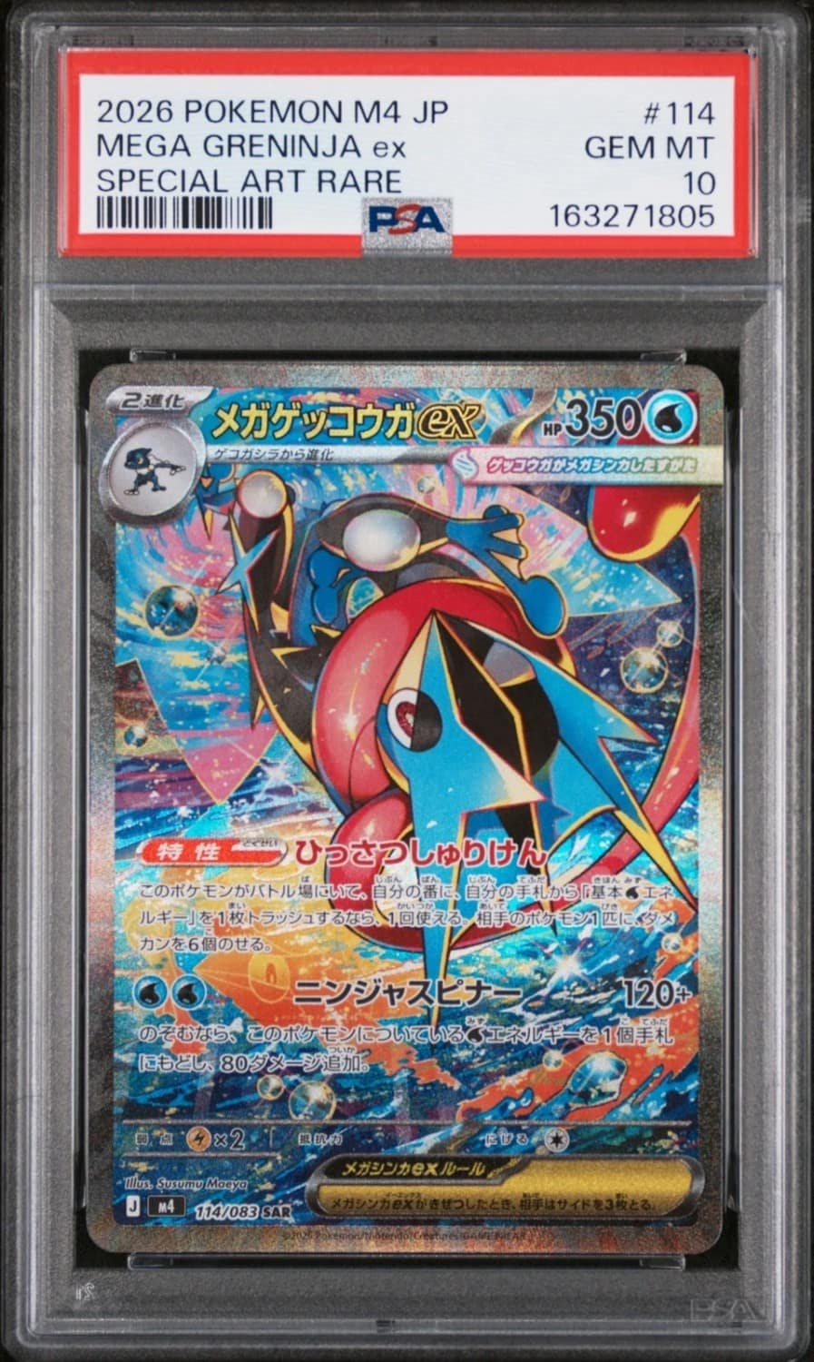 Mega Greninja Ex