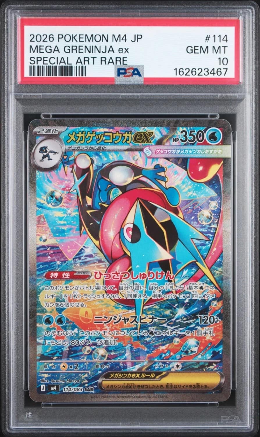 Mega Greninja Ex