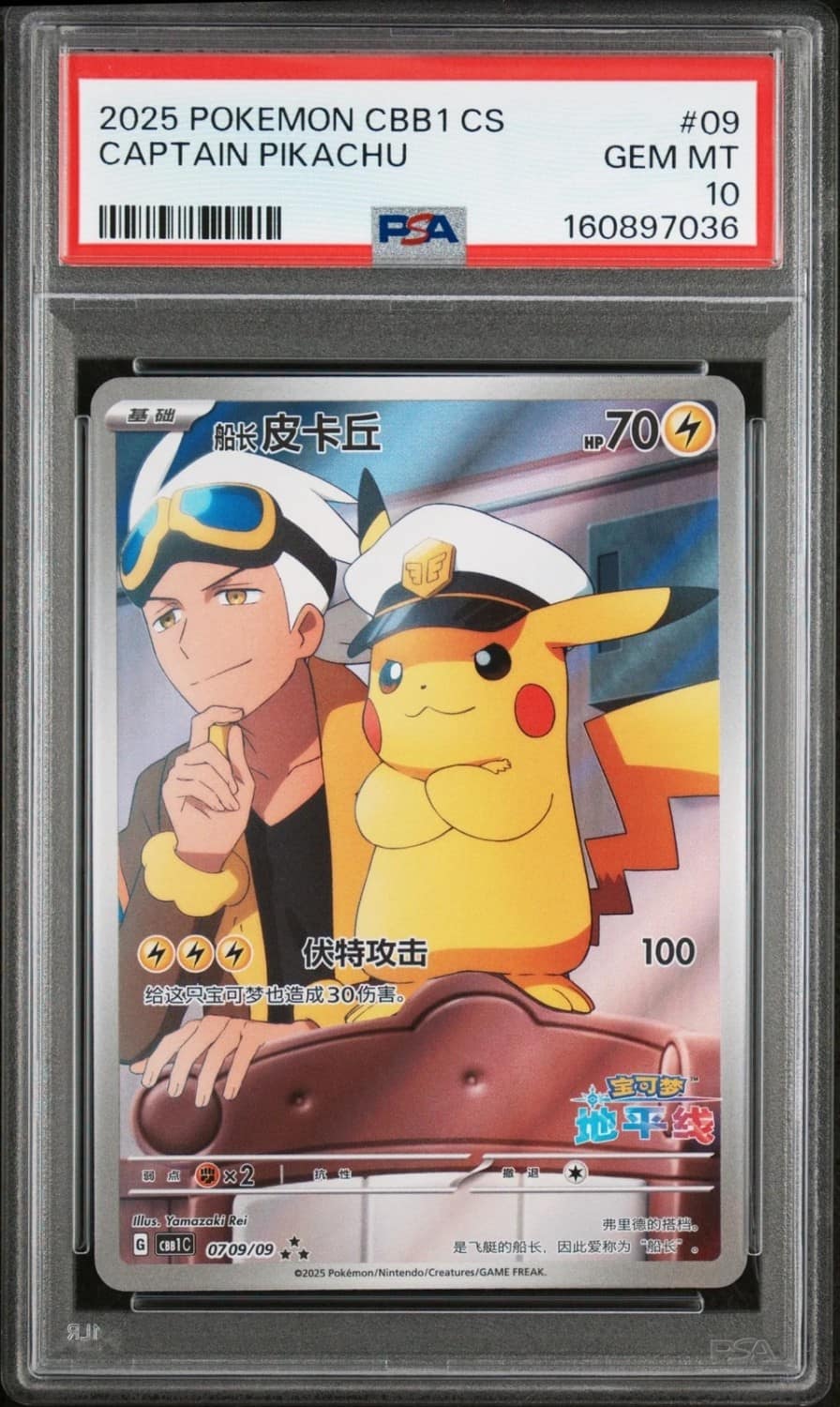 Captain Pikachu