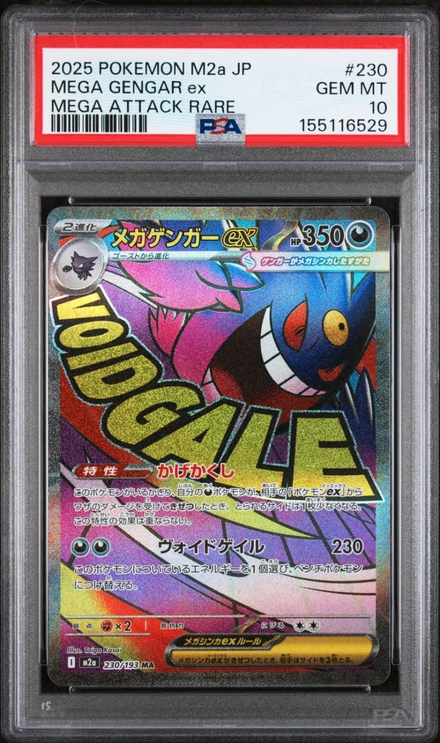 Mega Gengar Ex