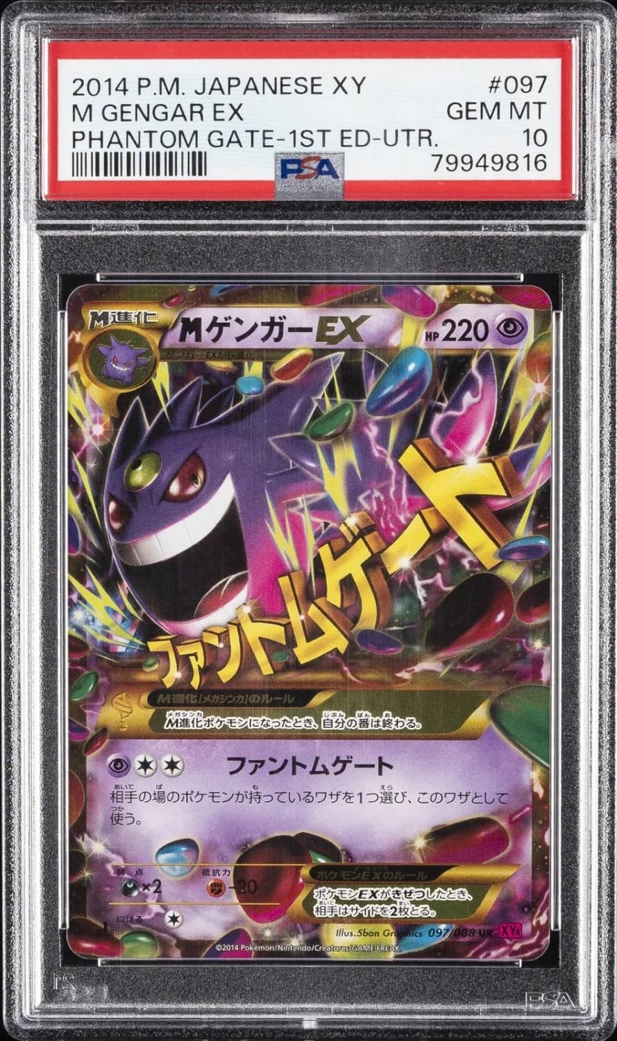 M Gengar Ex