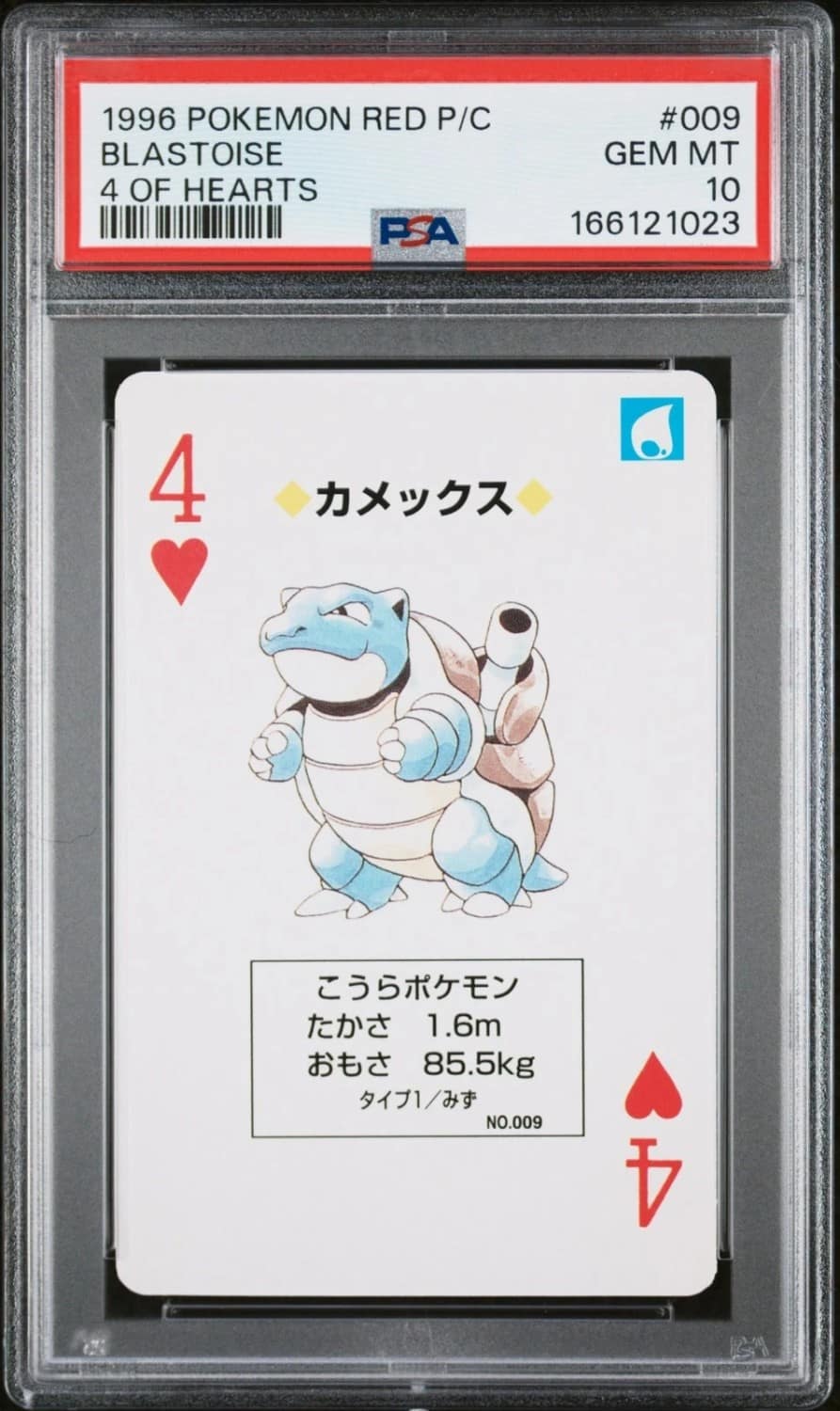 Blastoise