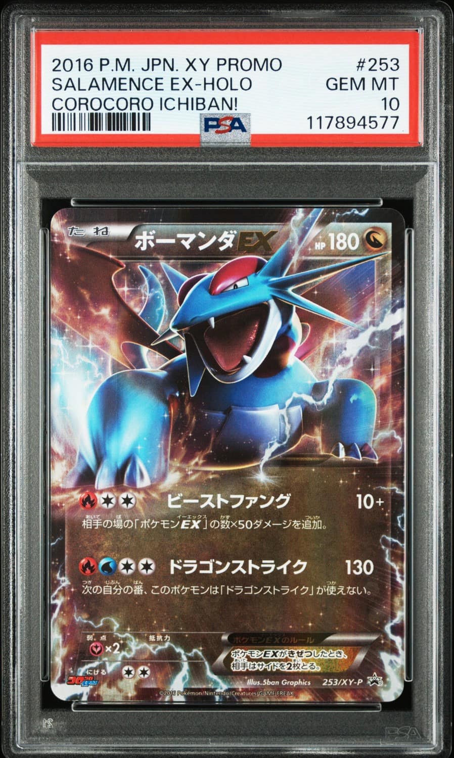 Salamence Ex