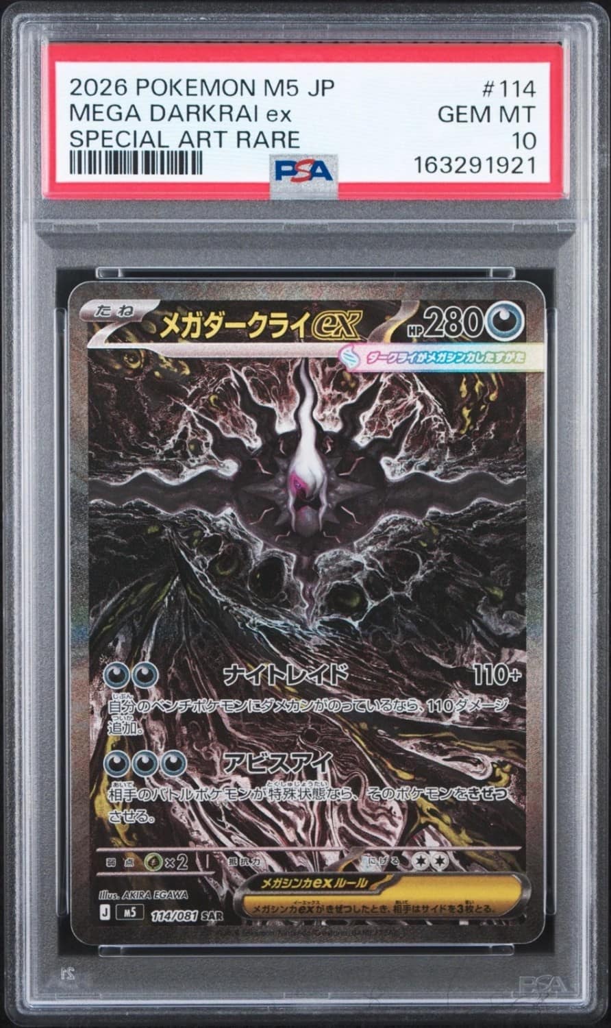 Mega Darkrai Ex