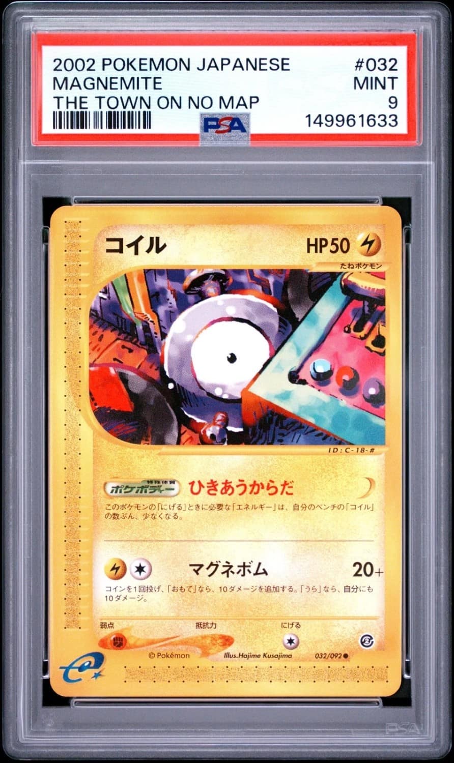 Magnemite