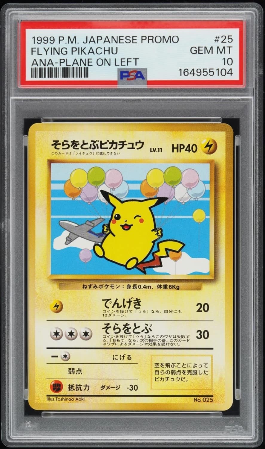 Flying Pikachu