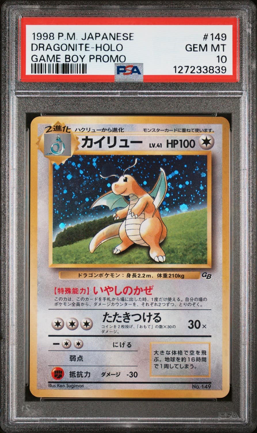 Dragonite