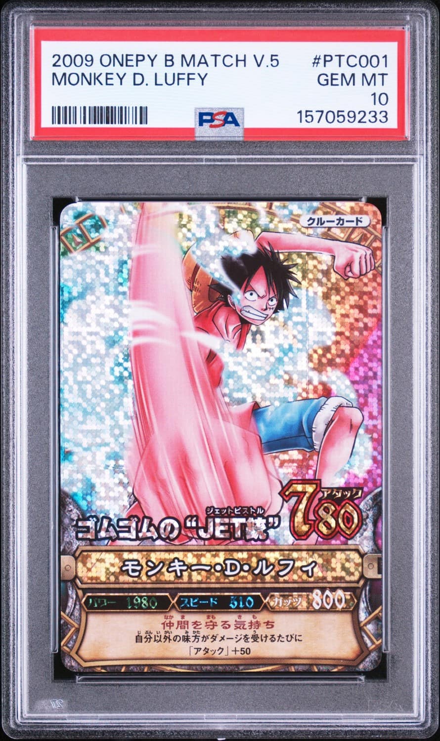 Monkey D. Luffy