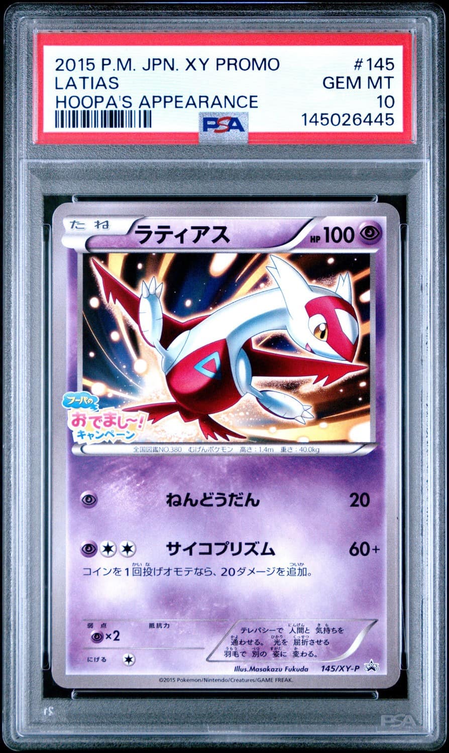 Latias