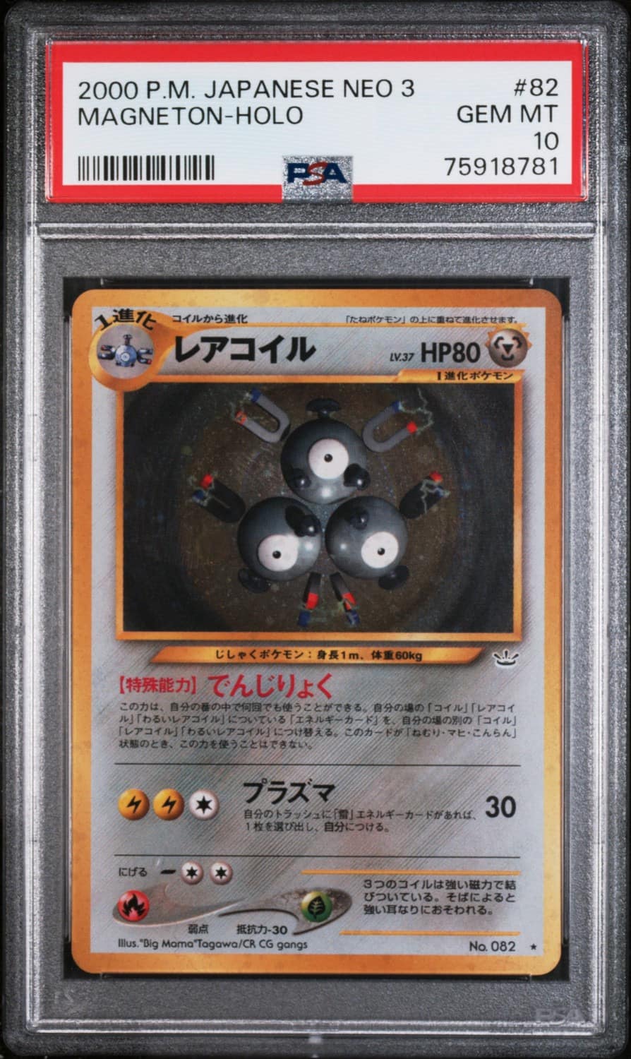 Magneton