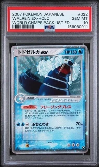 Walrein Ex