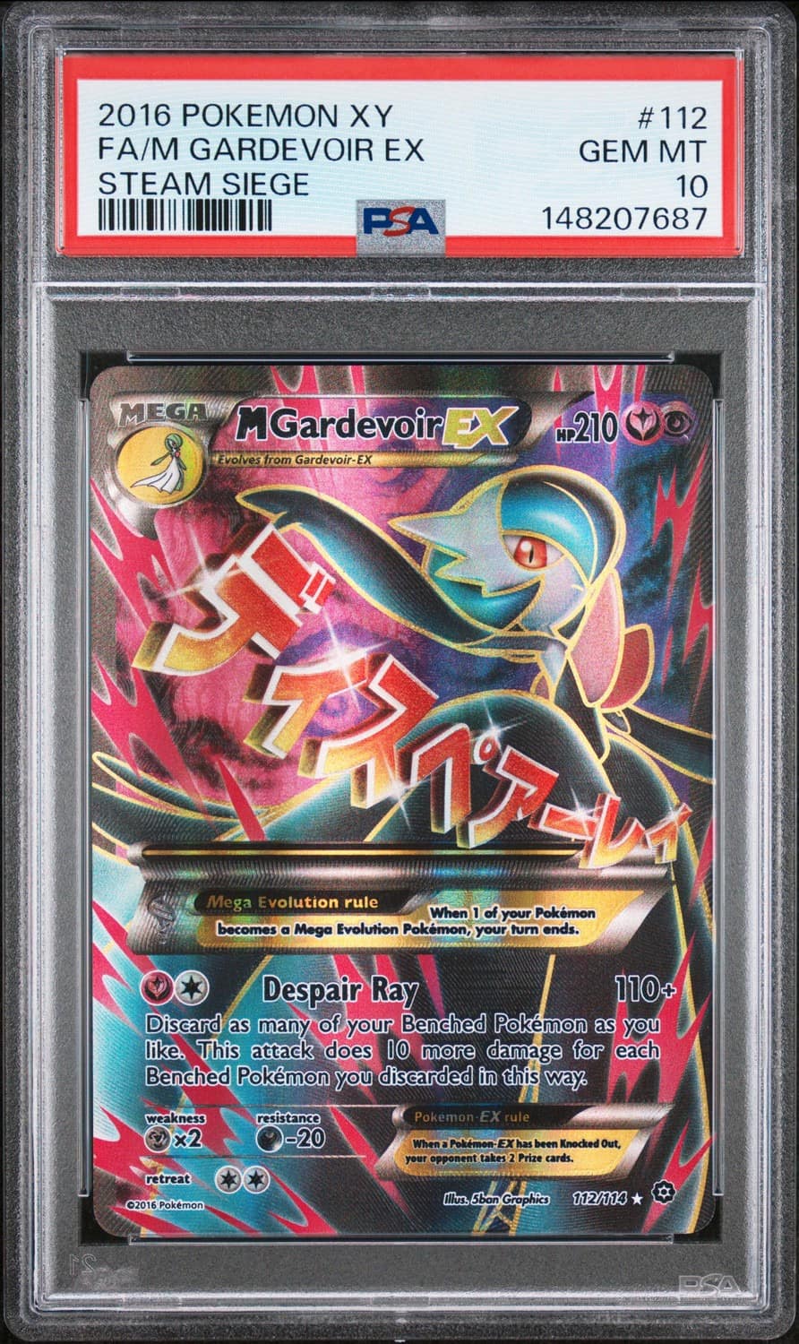 M Gardevoir Ex